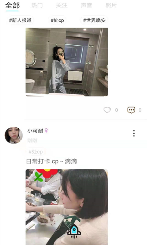 心悦交友官网  v1.0.0图3