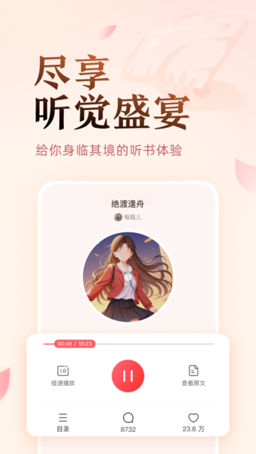 盐言小说app会员  v1.21图4