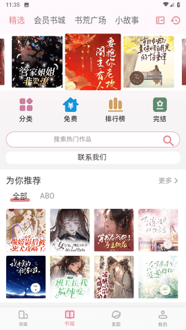 百合小说重生后娶了皇后的小说  v1.2.1图2