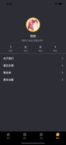 小洽暖软件破解版下载