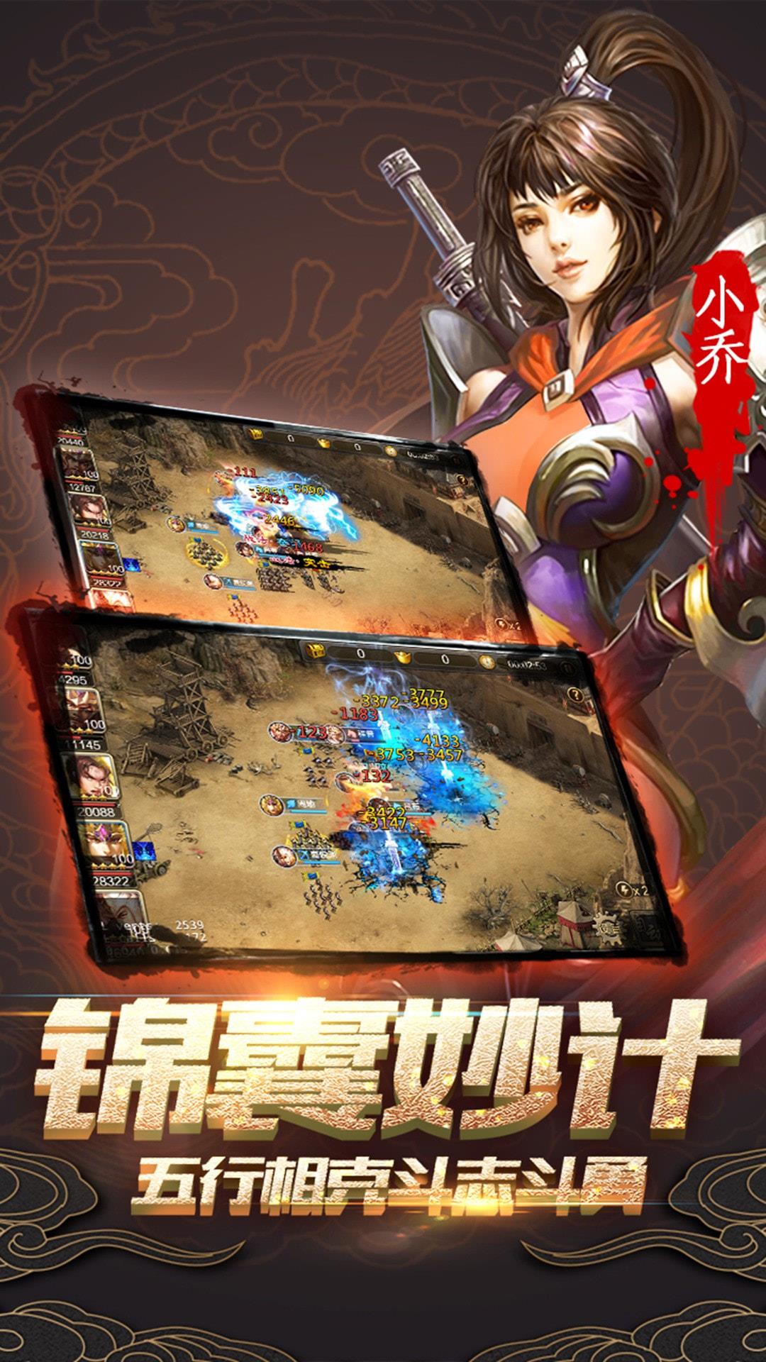无尽英雄下载手机版安装  v1.0图2