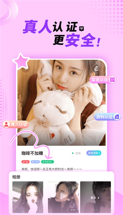 悠悠我心同城交友