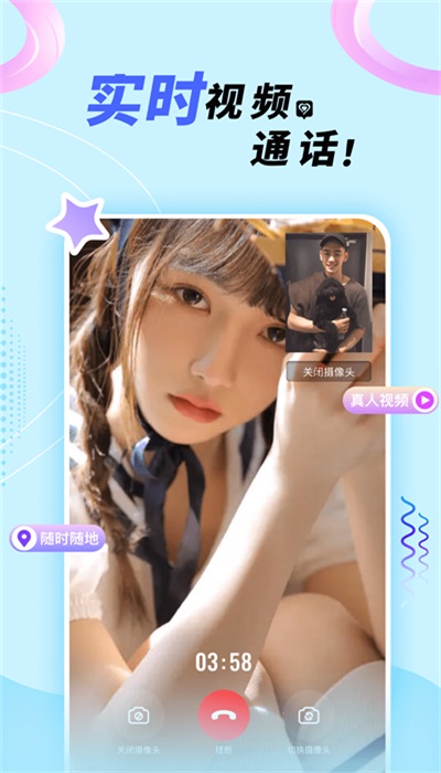 悠悠我心同城交友  v1.0.0图3