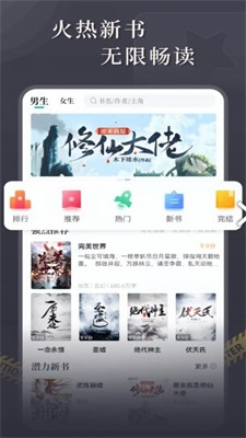 达文小说软件官方下载  v1.0.2图3