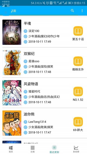 五马漫画免费版下载安装最新版手机在线观看  v1.0.0图3