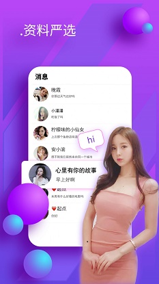 陌友聊天交友免费版下载苹果手机安装