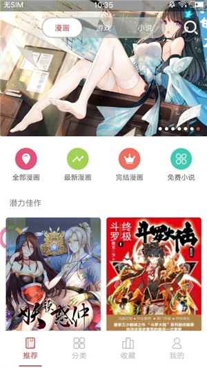 啵乐腐漫免费版