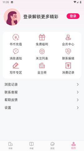 百合小说重生后娶了皇后的小说