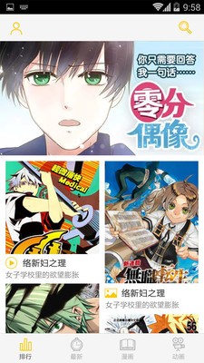 地瓜动漫手机版