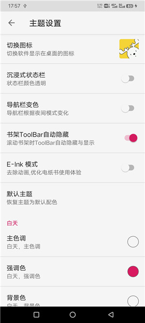 乐阅免费漫画手机版下载安装苹果版  v2.0图2