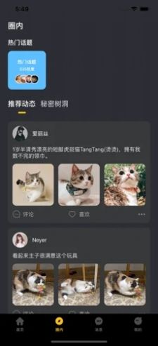 小洽暖软件破解版下载  v6.1图1