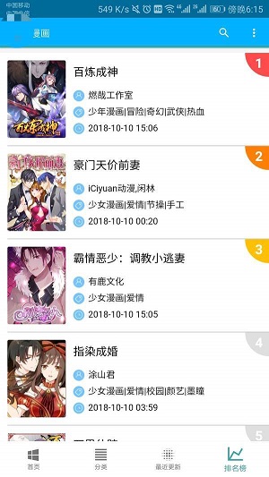 五马漫画免费版下载安装最新版手机在线观看  v1.0.0图1