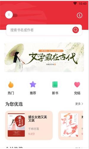 读书阁app下载旧版  v1.5.0图1