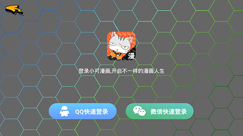 小可漫画安卓版下载官网苹果手机  v1.2.2图2