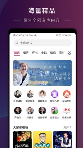 华为收音机app下载旧版本苹果手机  v10.2.6.302图3