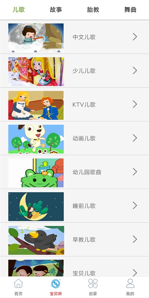 旺财音乐安卓版下载官网安装最新版苹果  v2.0图2