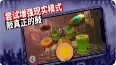 架子鼓达人安卓下载安装最新版本手机