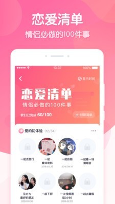 恋爱ing2005  v1.0.0图4