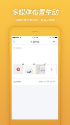 易知鸟免费版下载安装官网苹果手机  v4.3.0图2