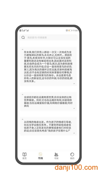 图书笔记  v1.0.2图2