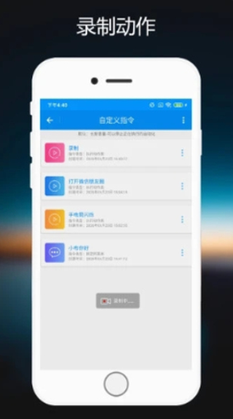 小布语音助手2.0版本下载安装苹果  v1.0.2图3