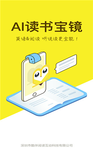 酷伴阅读下载
