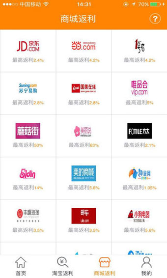 返利宝app  v1.0.55图2