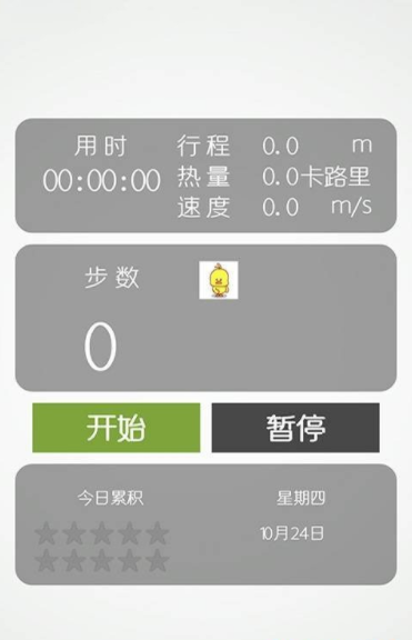 趣步免费阅读小说最新版本下载
