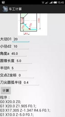车工计算5.6.8破解版下载  v5.1图3