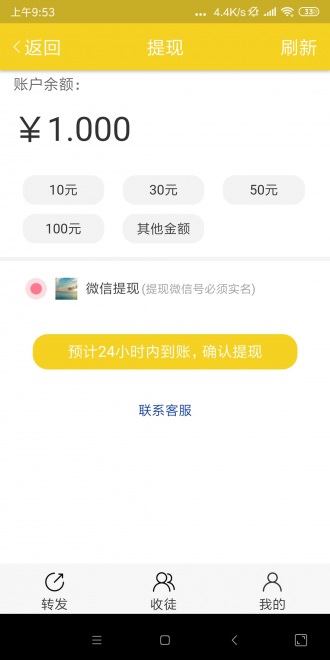枇杷资讯手机版  v1.40图2