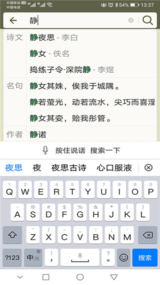 古诗文网旧版本  v2.4.5图2