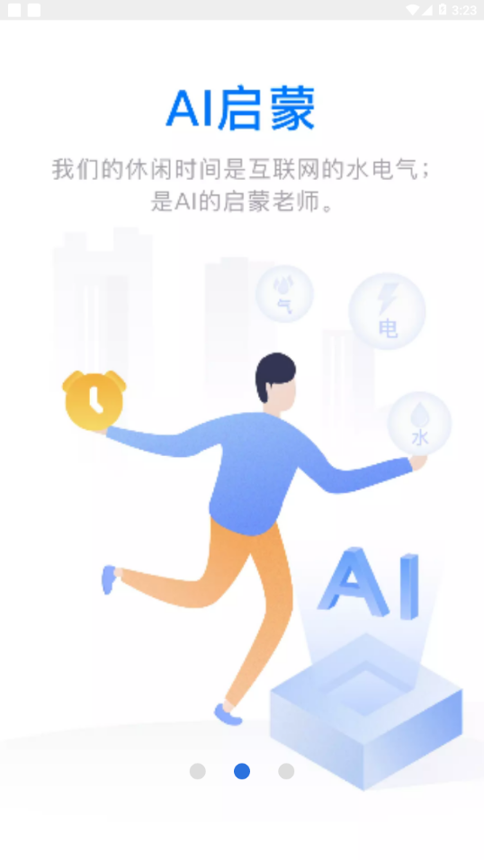 云账本app官方下载云账本下载  v5.6.3图3