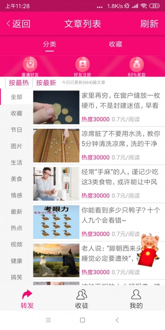 枇杷资讯手机版