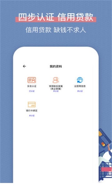 长音分期免费版  v9.0.95图2