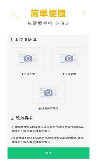 速用钱贷款  v9.0.95图1