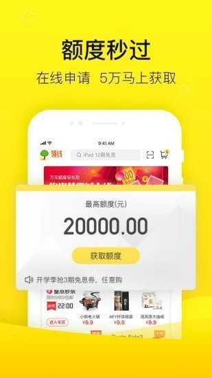 锦鲤秒贷2024