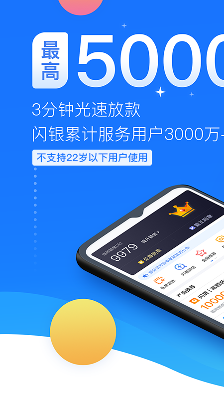 杜鸟贷最新版