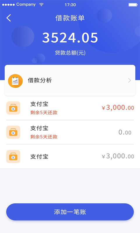 秒来驾照贷最新版  v9.0.95图2