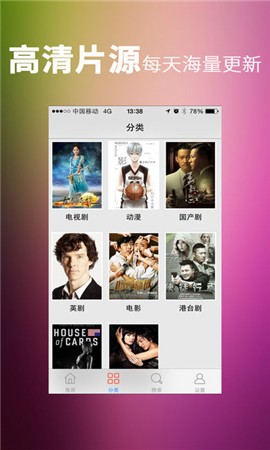 16影视最新版  v1.0.3图3