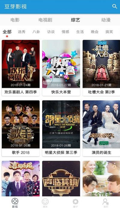 豆芽影视手机版下载