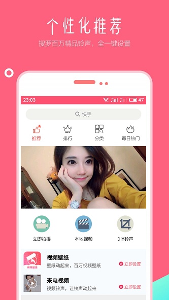 视频壁纸铃声免费版下载软件安装  v1.5图3