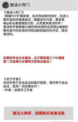 一键无痕看免激活版手机版  v2.82图2