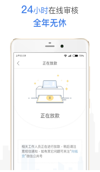 威力贷款免费版