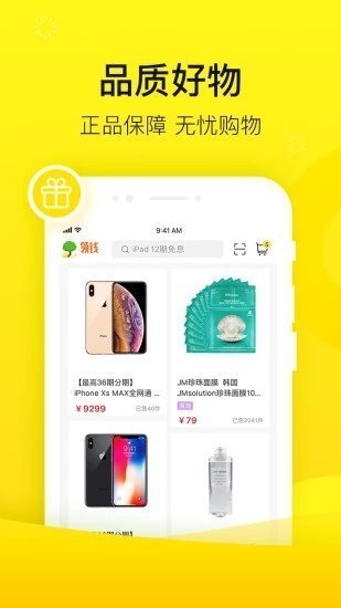 锦鲤秒贷2024  v1.4.2图2