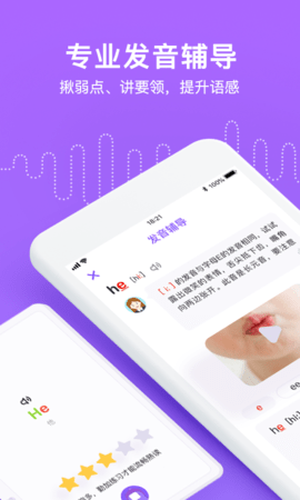 腾讯英语君  v1.8.1图1