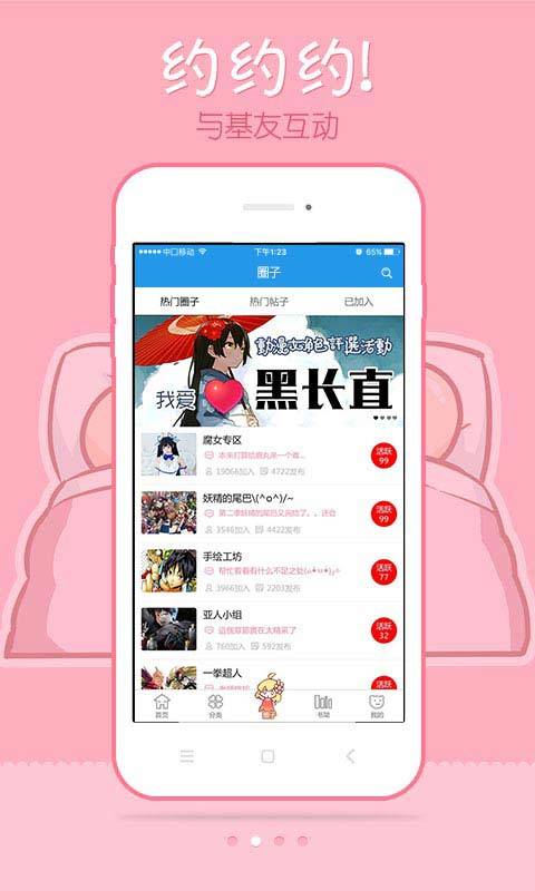 极速漫画网手机版下载  v6.1.0图3