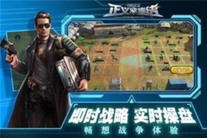 乌合之众正义集结  v1.0.4图1