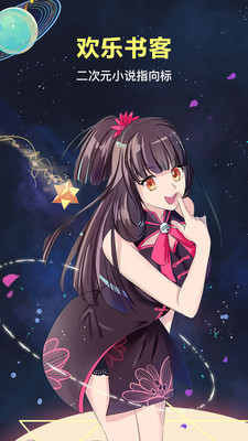 欢乐书客ios