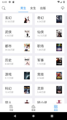 坦然小说免费版  v3.32.00图3