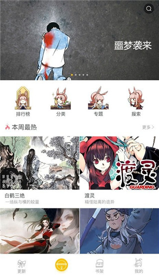 漫影漫画免费版下载